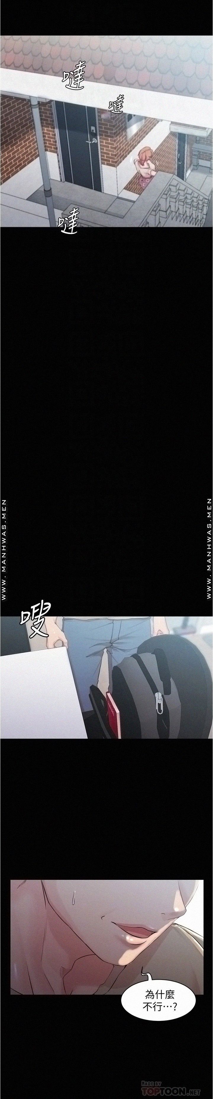 Panty Note Raw - Chapter 29 [photo 16] - MangaPorn