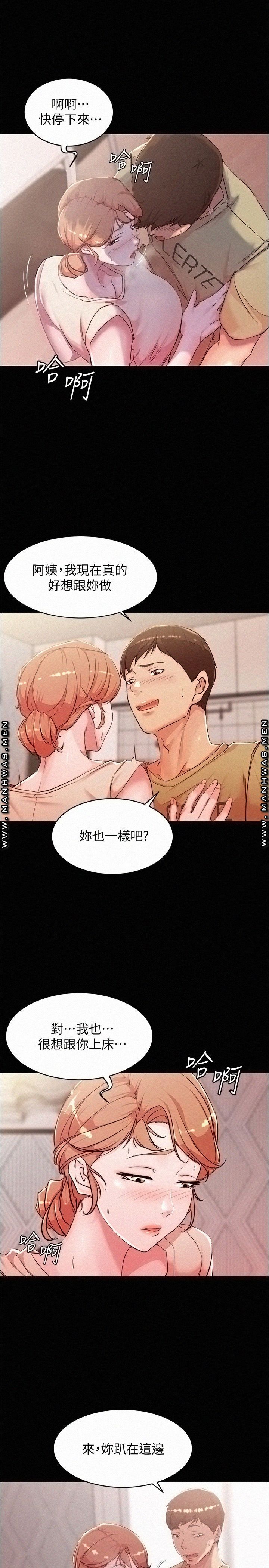 Panty Note Raw - Chapter 29 [photo 24] - MangaPorn