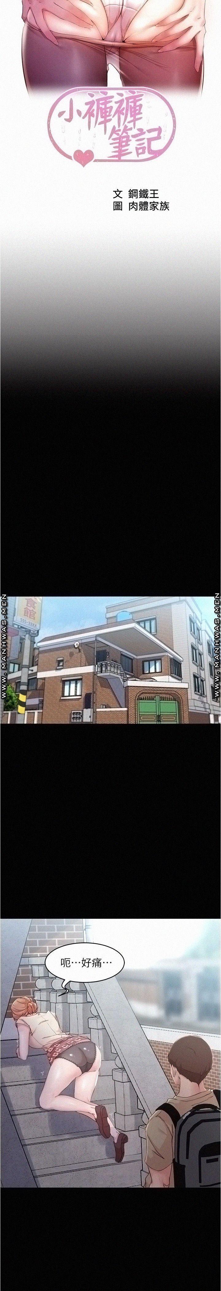 Panty Note Raw - Chapter 29 [photo 3] - MangaPorn