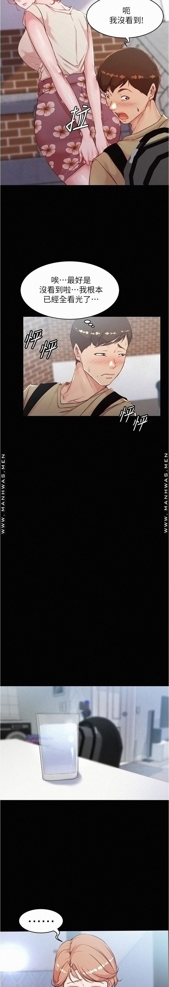 Panty Note Raw - Chapter 29 [photo 5] - MangaPorn