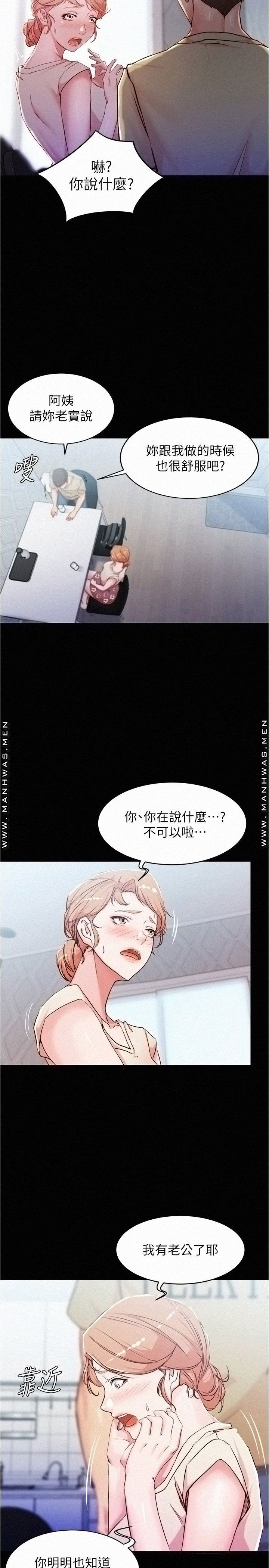 Panty Note Raw - Chapter 29 [photo 9] - MangaPorn