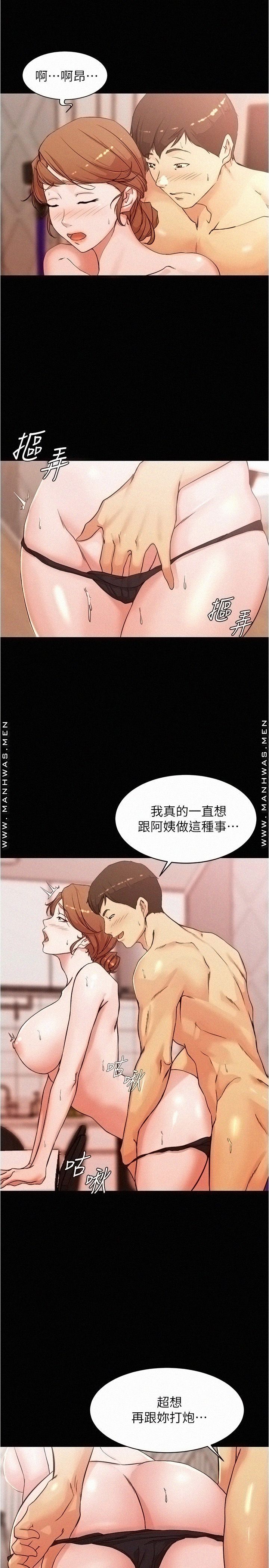 Panty Note Raw - Chapter 30 [photo 6] - MangaPorn