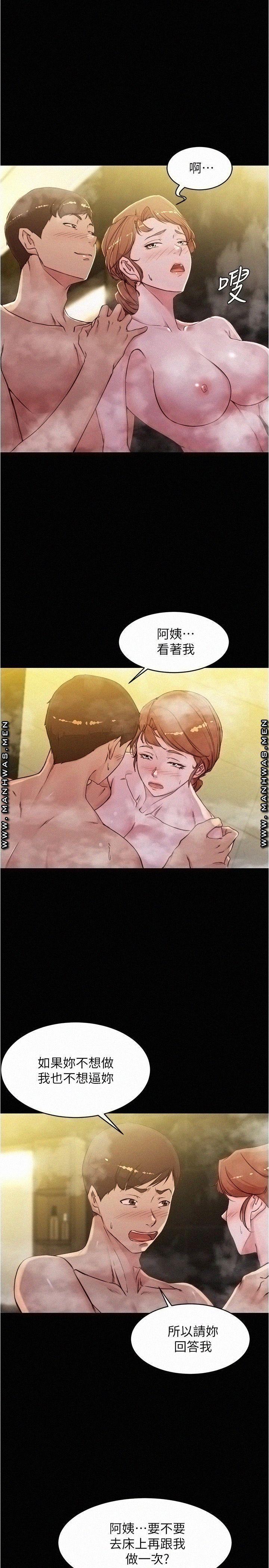 Panty Note Raw - Chapter 31 [photo 16] - MangaPorn