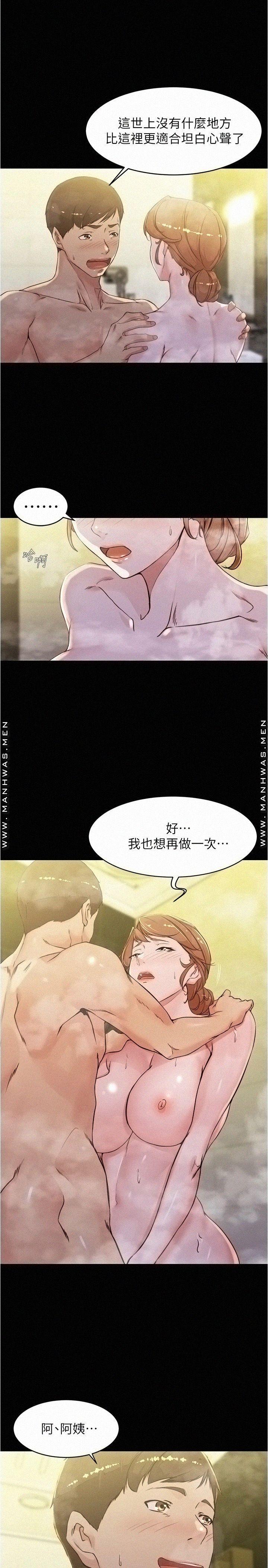 Panty Note Raw - Chapter 31 [photo 19] - MangaPorn
