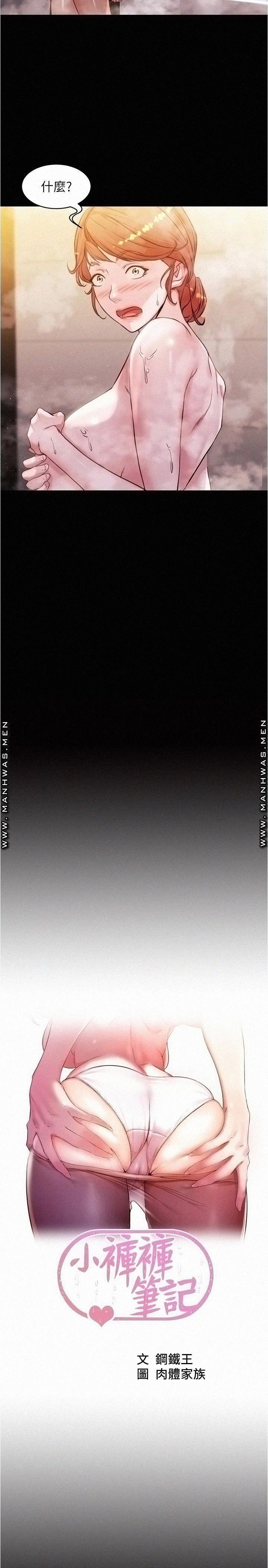 Panty Note Raw - Chapter 31 [photo 2] - MangaPorn