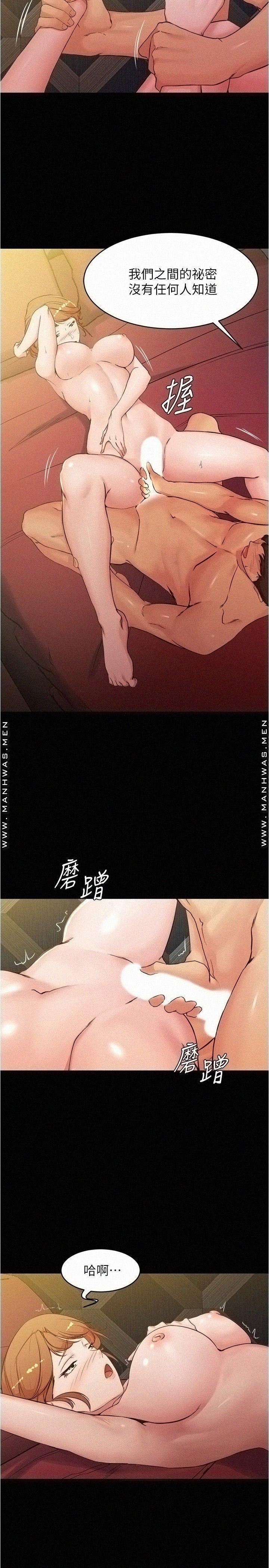 Panty Note Raw - Chapter 31 [photo 23] - MangaPorn