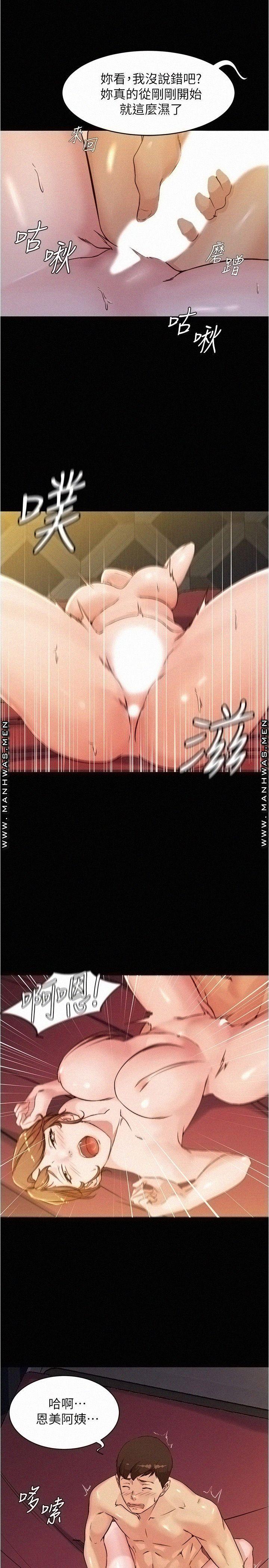 Panty Note Raw - Chapter 31 [photo 24] - MangaPorn