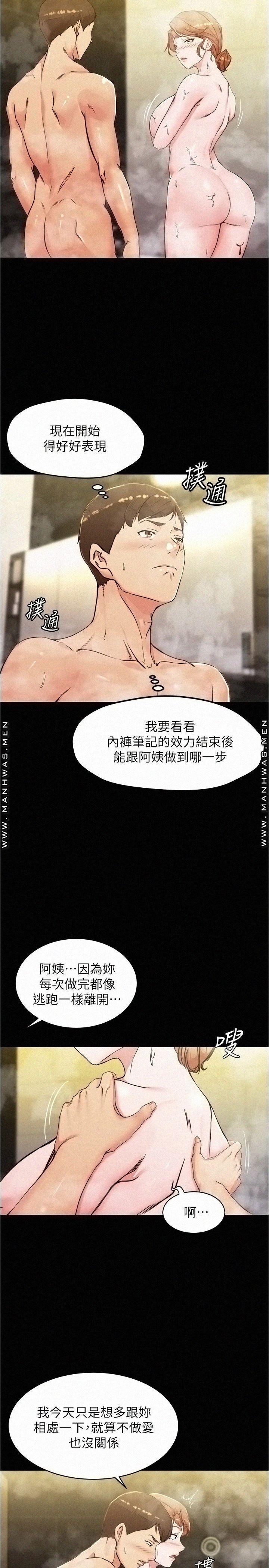 Panty Note Raw - Chapter 31 [photo 4] - MangaPorn