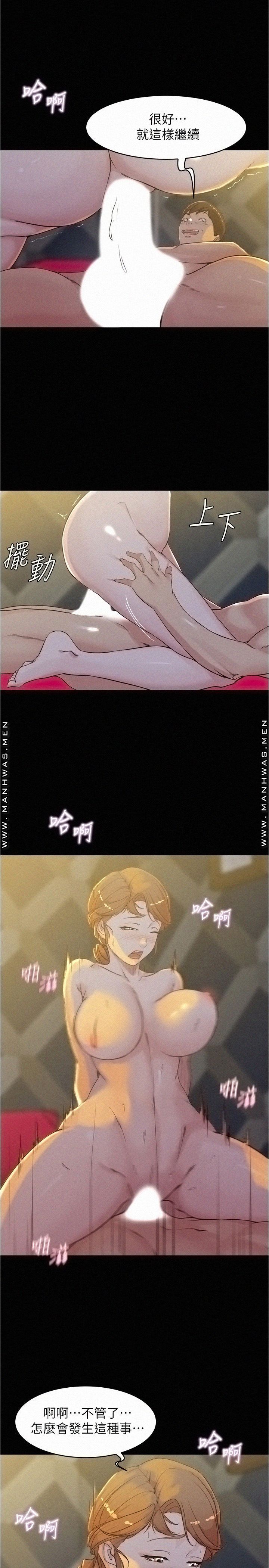 Panty Note Raw - Chapter 32 [photo 19] - MangaPorn