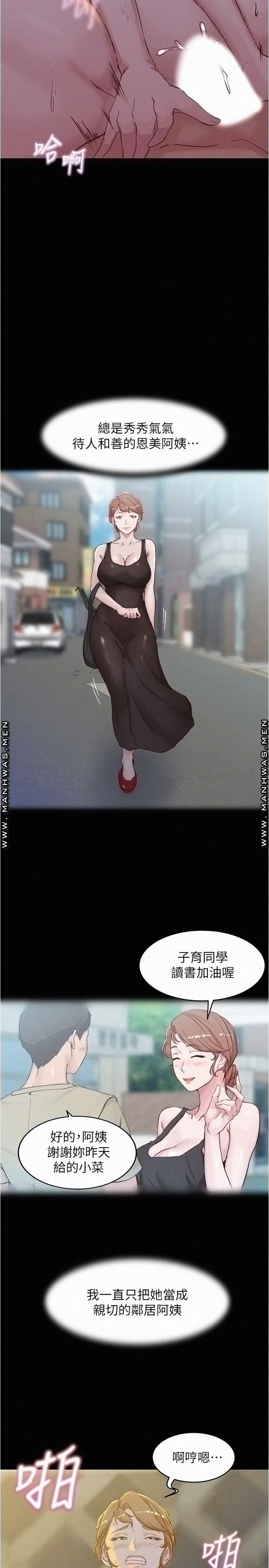 Panty Note Raw - Chapter 32 [photo 21] - MangaPorn