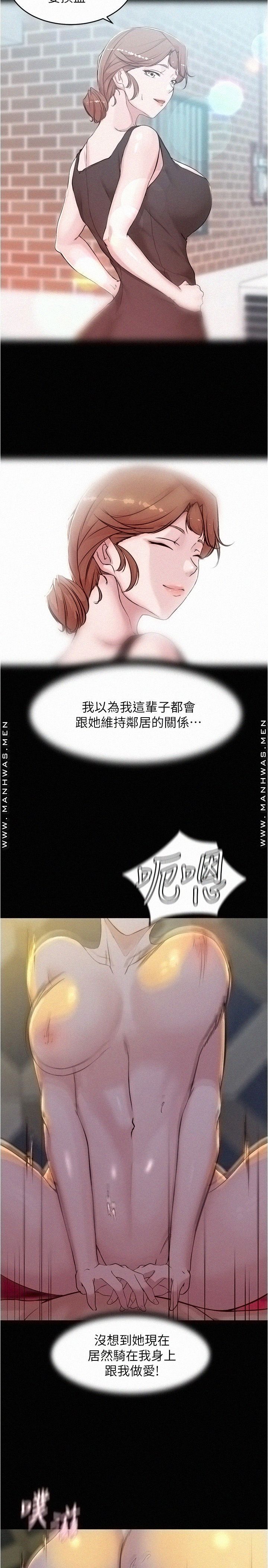 Panty Note Raw - Chapter 32 [photo 24] - MangaPorn