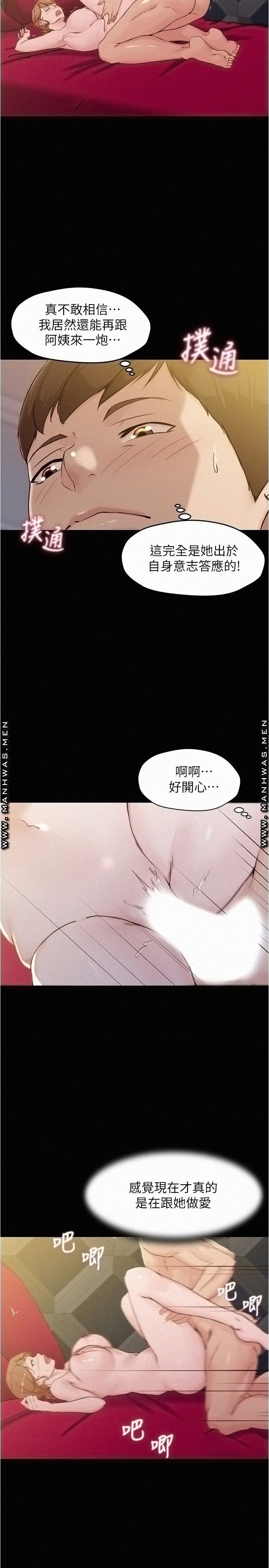Panty Note Raw - Chapter 32 [photo 5] - MangaPorn