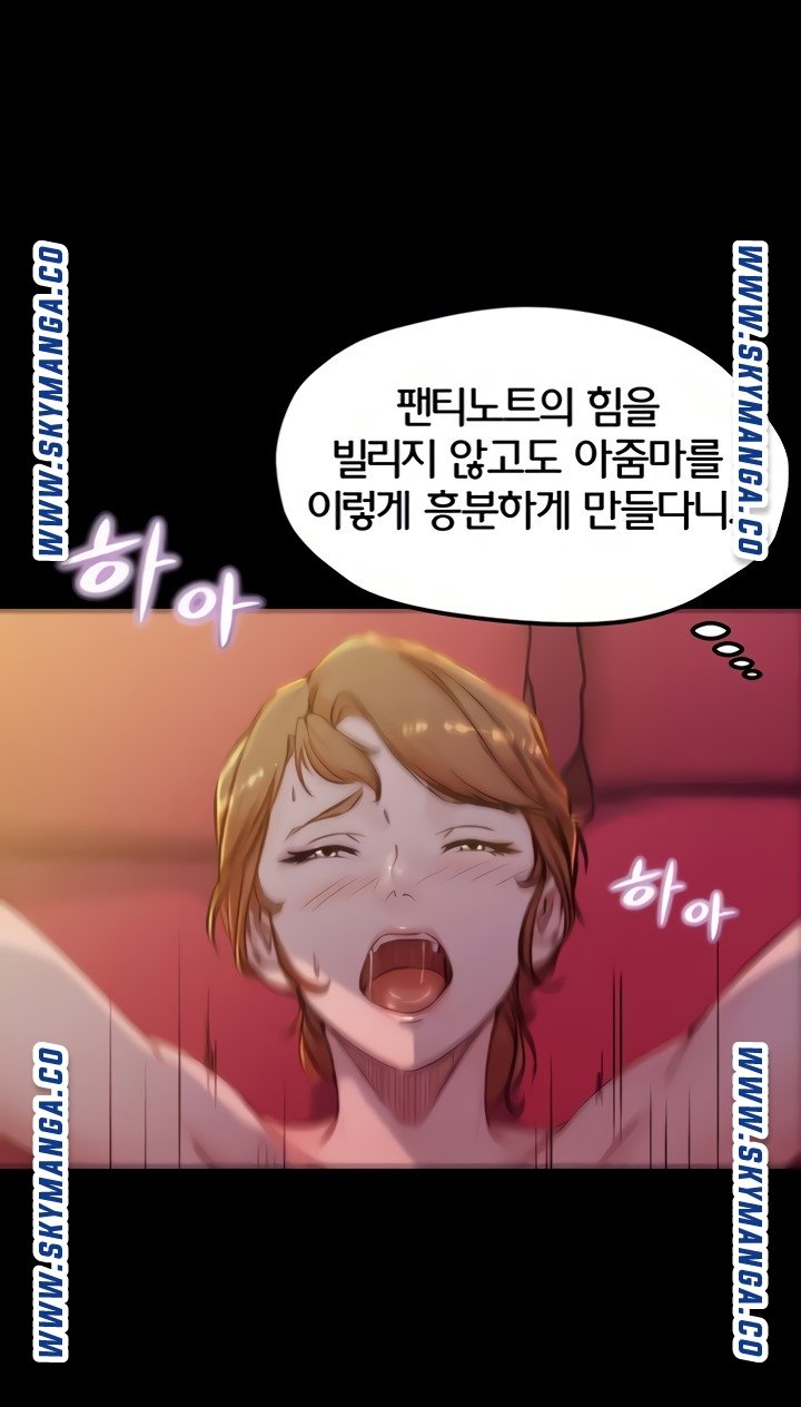 Panty Note Raw - Chapter 33 [photo 16] - MangaPorn