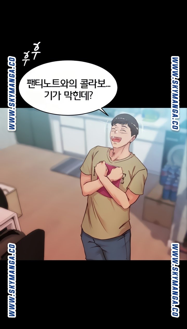 Panty Note Raw - Chapter 33 [photo 46] - MangaPorn