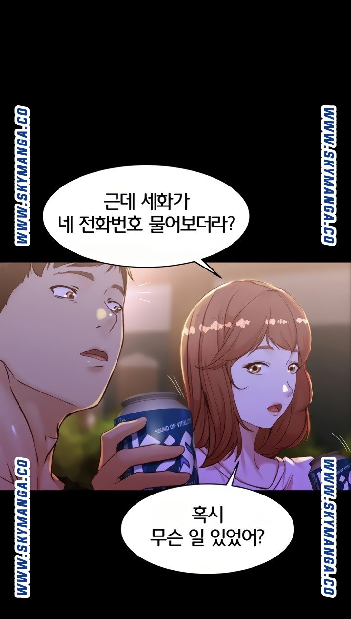 Panty Note Raw - Chapter 33 [photo 65] - MangaPorn