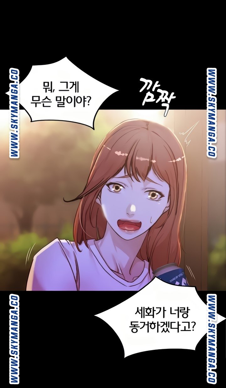 Panty Note Raw - Chapter 33 [photo 67] - MangaPorn