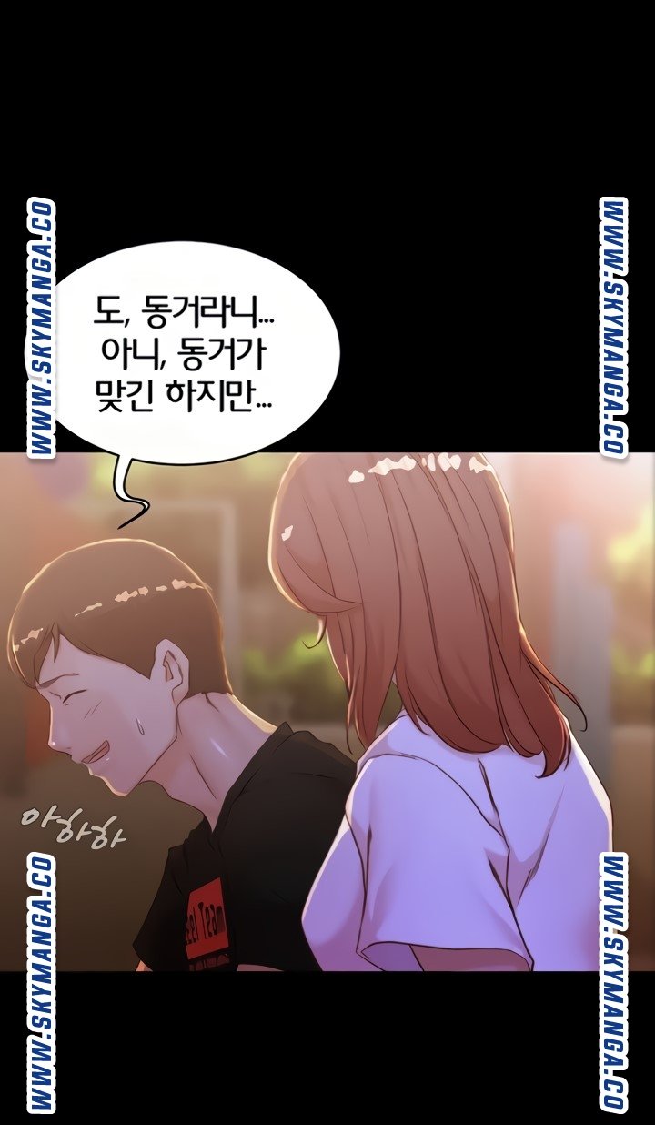 Panty Note Raw - Chapter 33 [photo 68] - MangaPorn