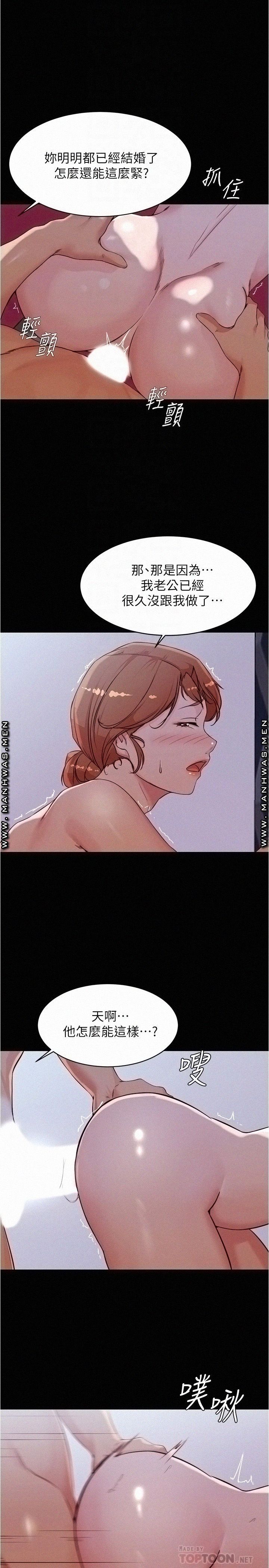 Panty Note Raw - Chapter 35 [photo 16] - MangaPorn