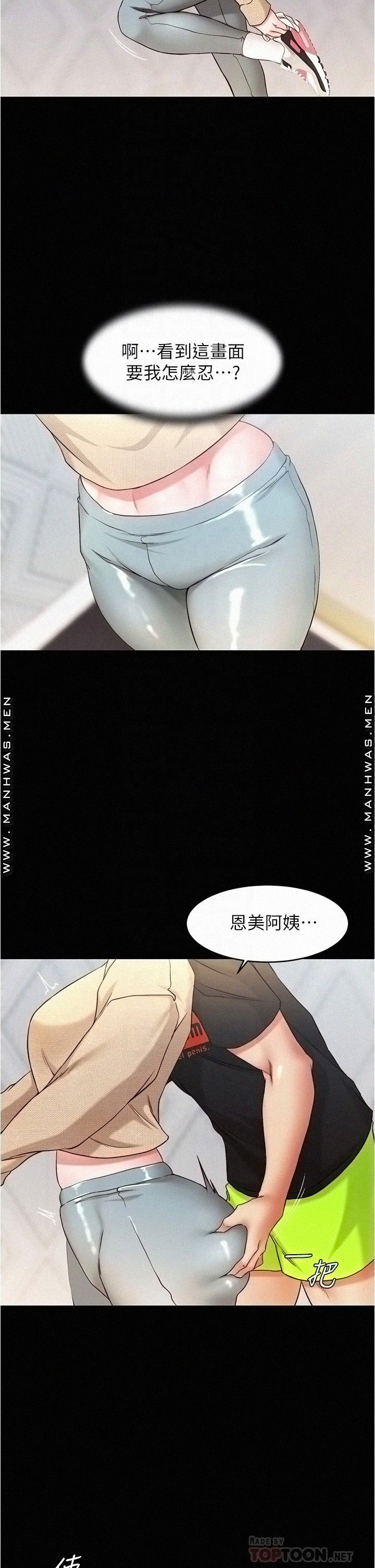 Panty Note Raw - Chapter 36 [photo 15] - MangaPorn