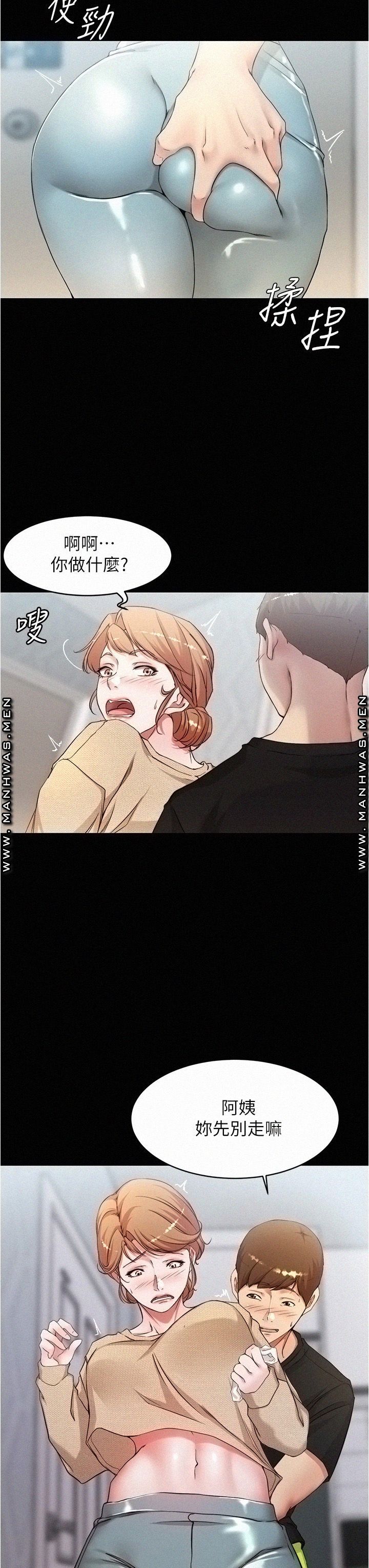 Panty Note Raw - Chapter 36 [photo 16] - MangaPorn