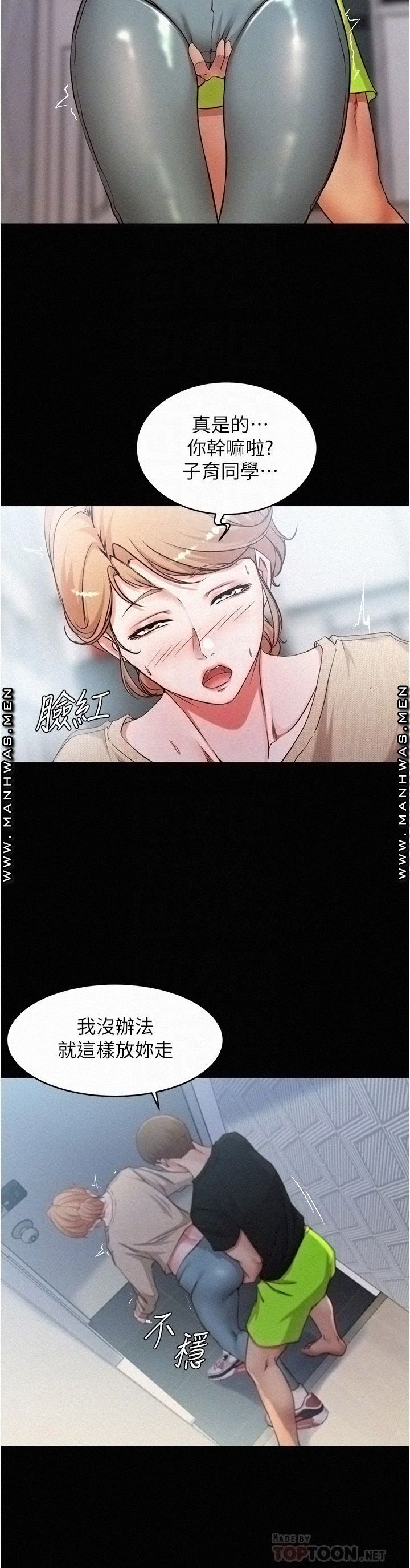 Panty Note Raw - Chapter 36 [photo 17] - MangaPorn