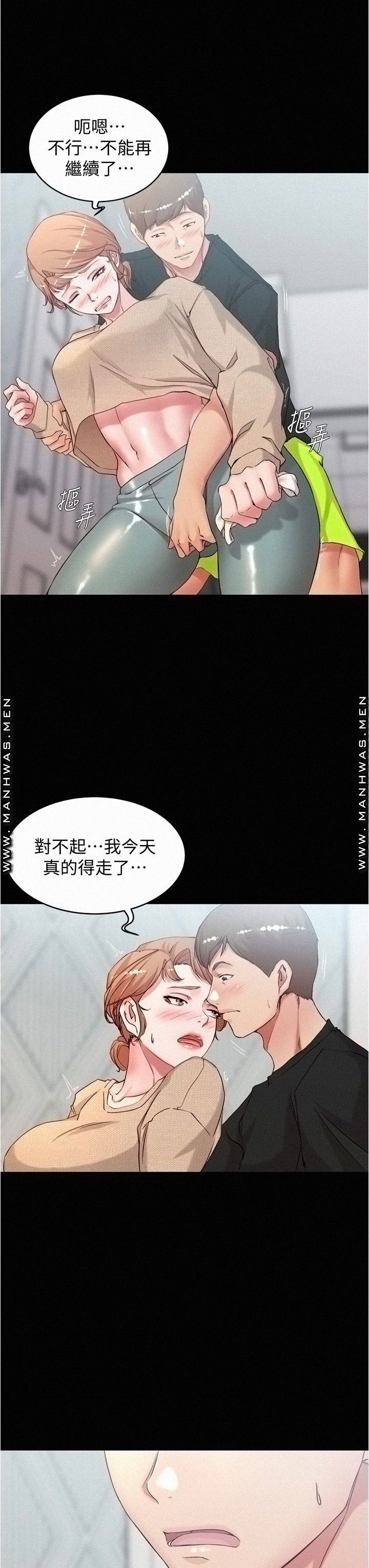 Panty Note Raw - Chapter 36 [photo 20] - MangaPorn