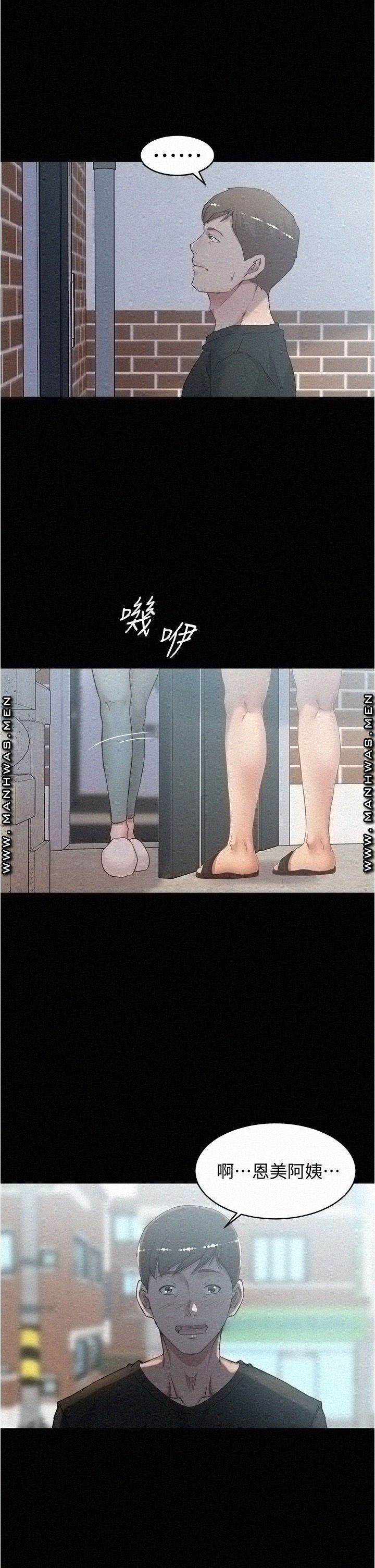 Panty Note Raw - Chapter 36 [photo 27] - MangaPorn