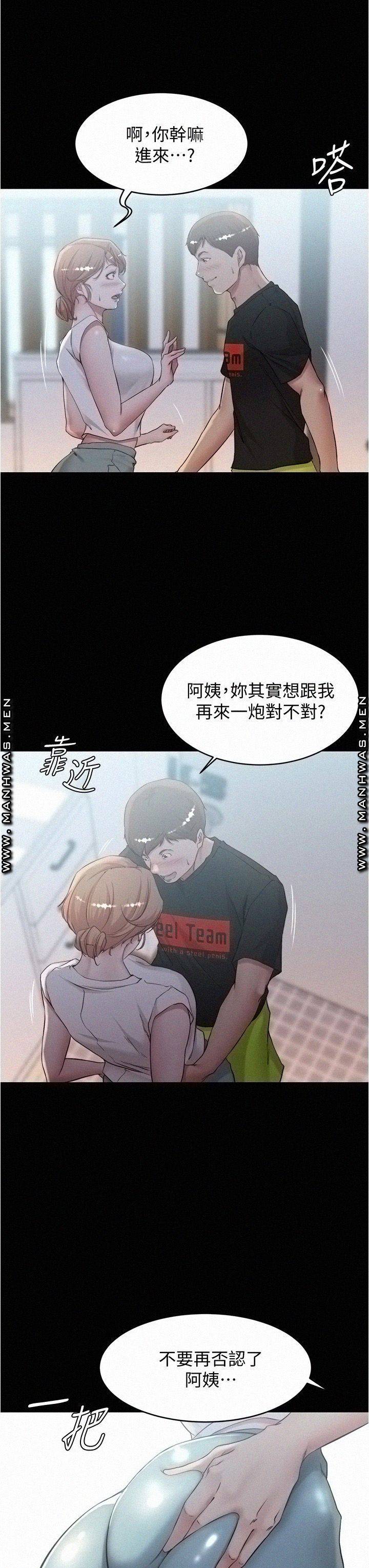 Panty Note Raw - Chapter 36 [photo 29] - MangaPorn