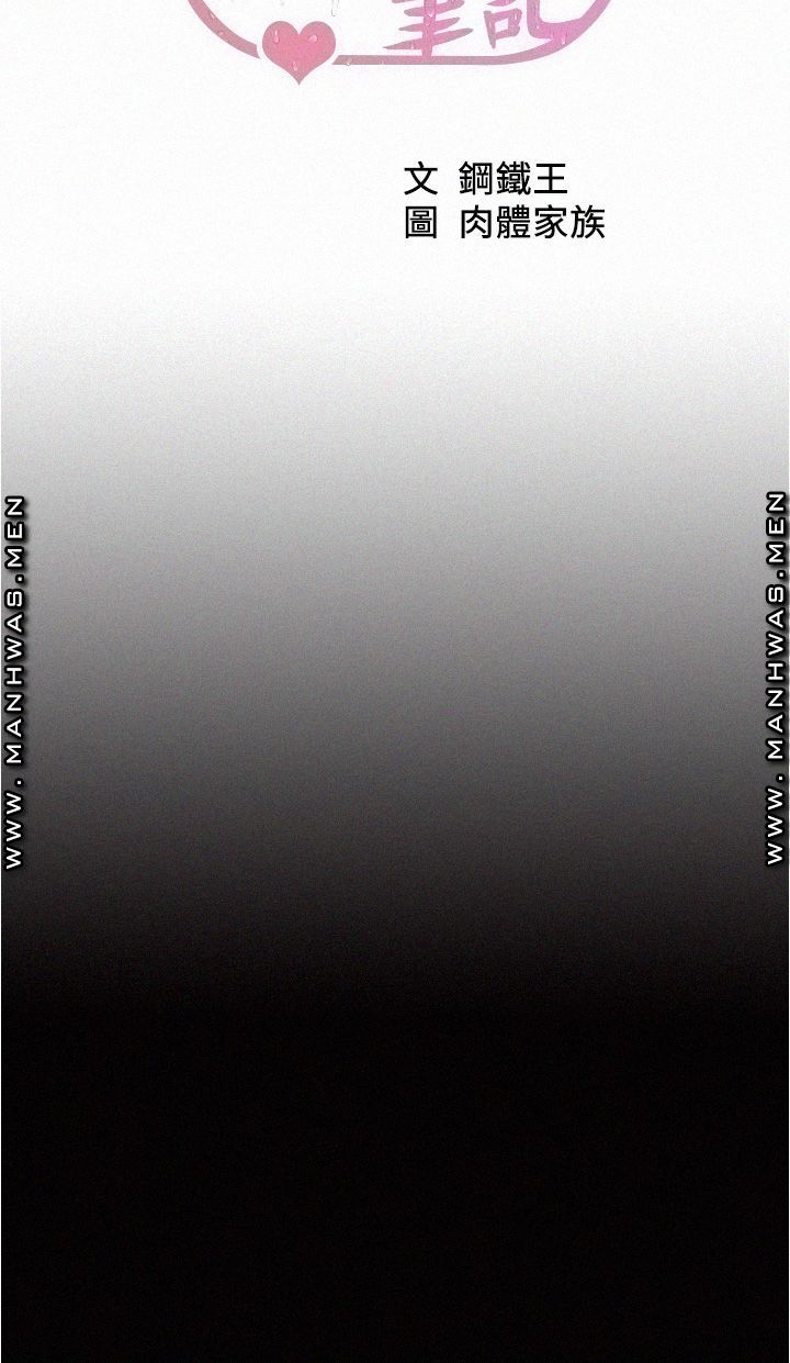 Panty Note Raw - Chapter 36 [photo 4] - MangaPorn