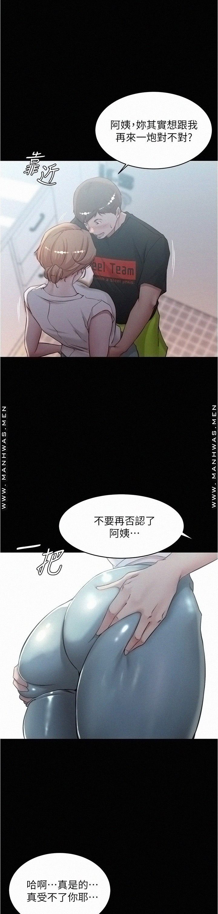 Panty Note Raw - Chapter 37 [photo 1] - MangaPorn