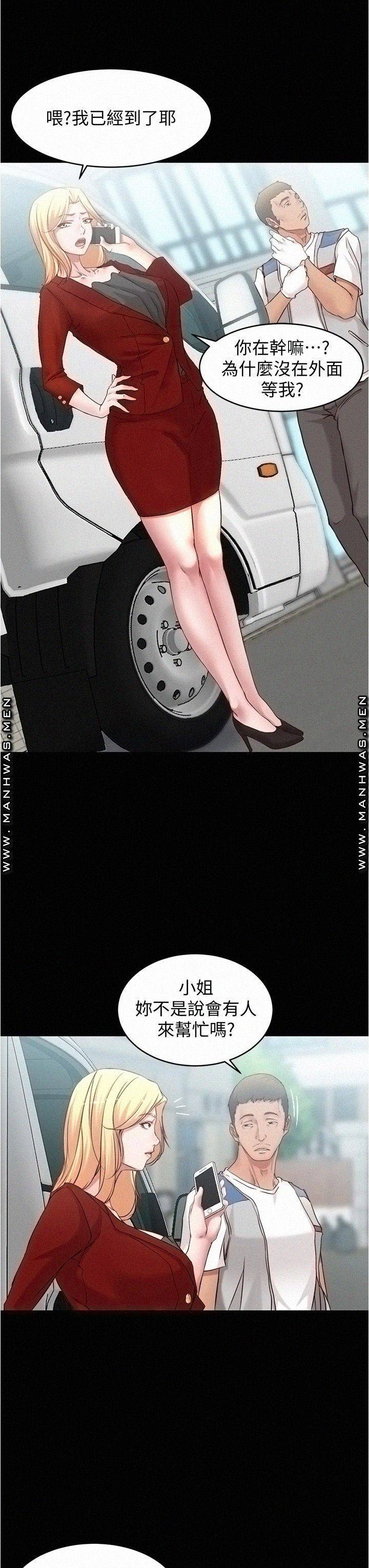 Panty Note Raw - Chapter 37 [photo 27] - MangaPorn