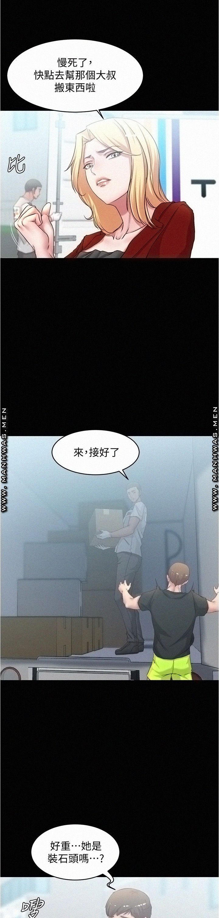 Panty Note Raw - Chapter 37 [photo 30] - MangaPorn