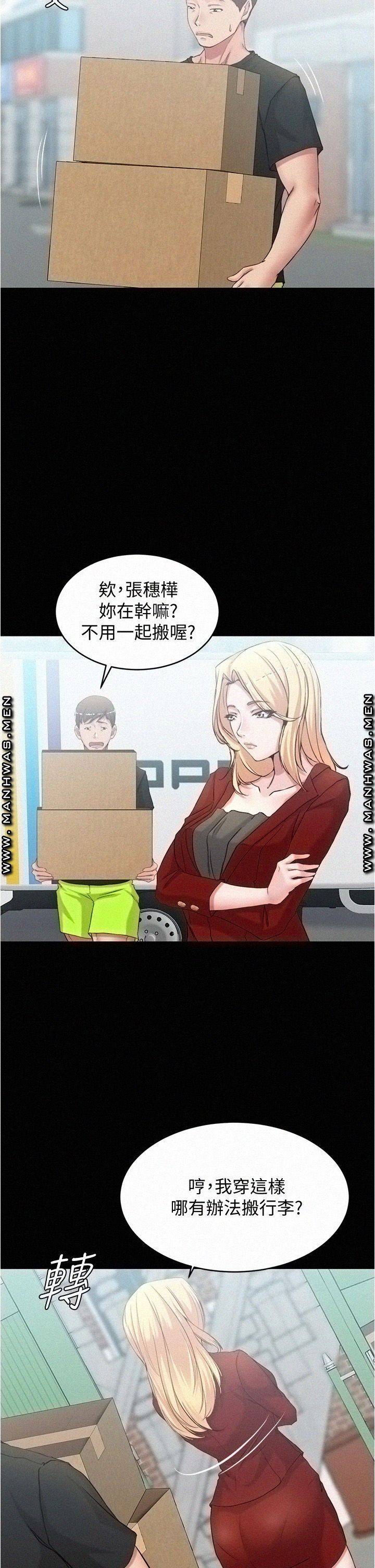 Panty Note Raw - Chapter 37 [photo 31] - MangaPorn