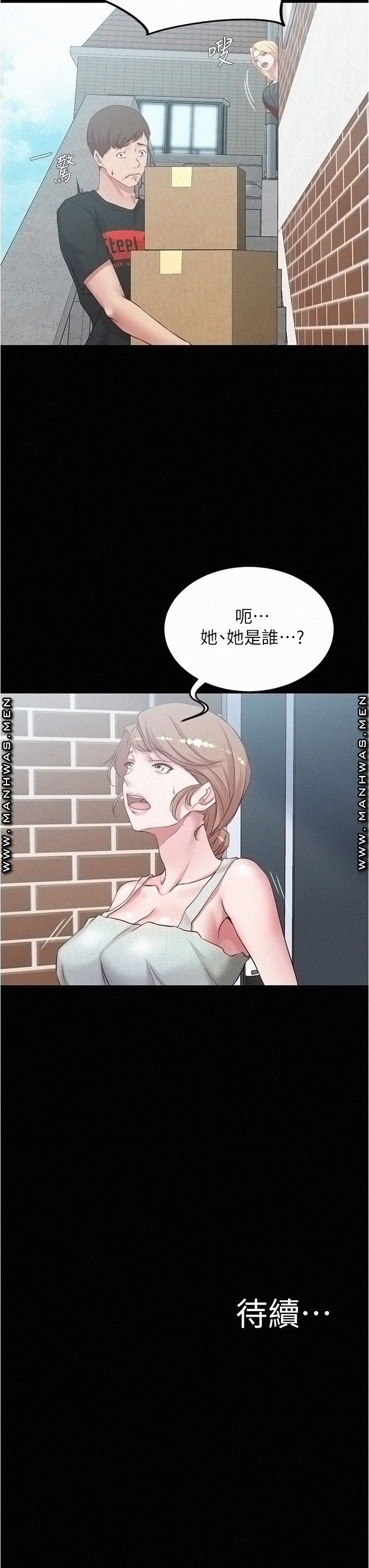 Panty Note Raw - Chapter 37 [photo 37] - MangaPorn