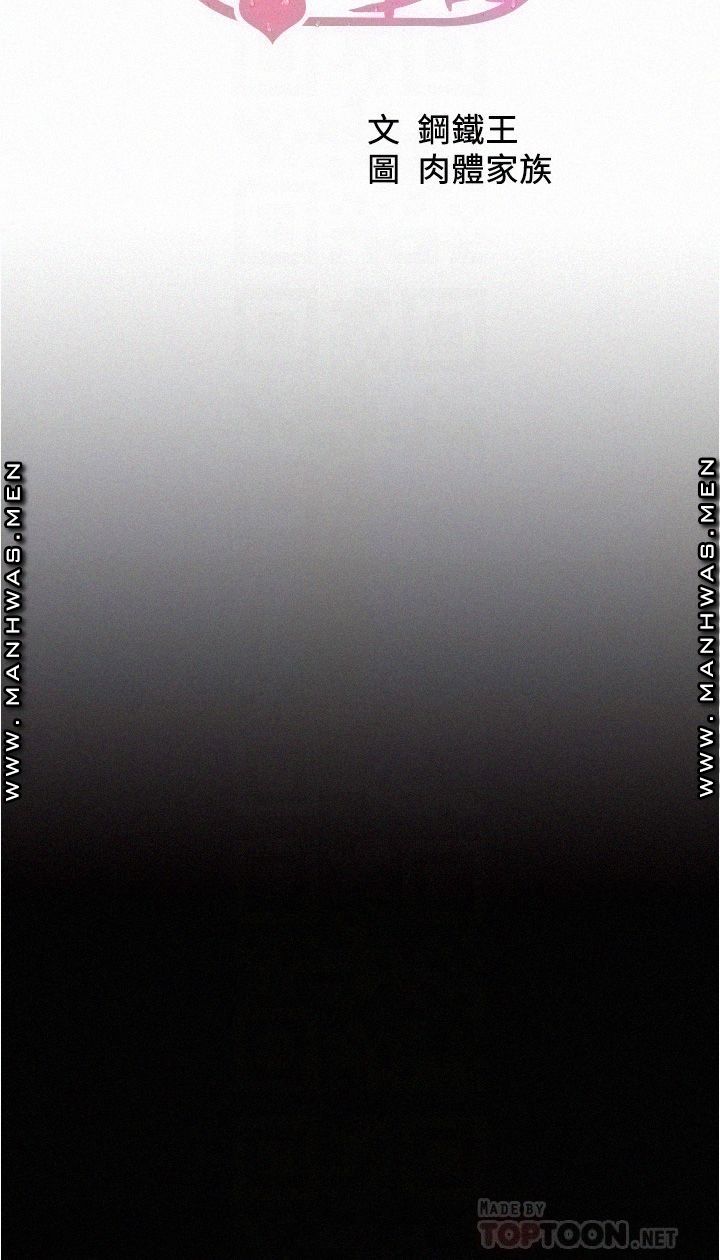 Panty Note Raw - Chapter 37 [photo 4] - MangaPorn