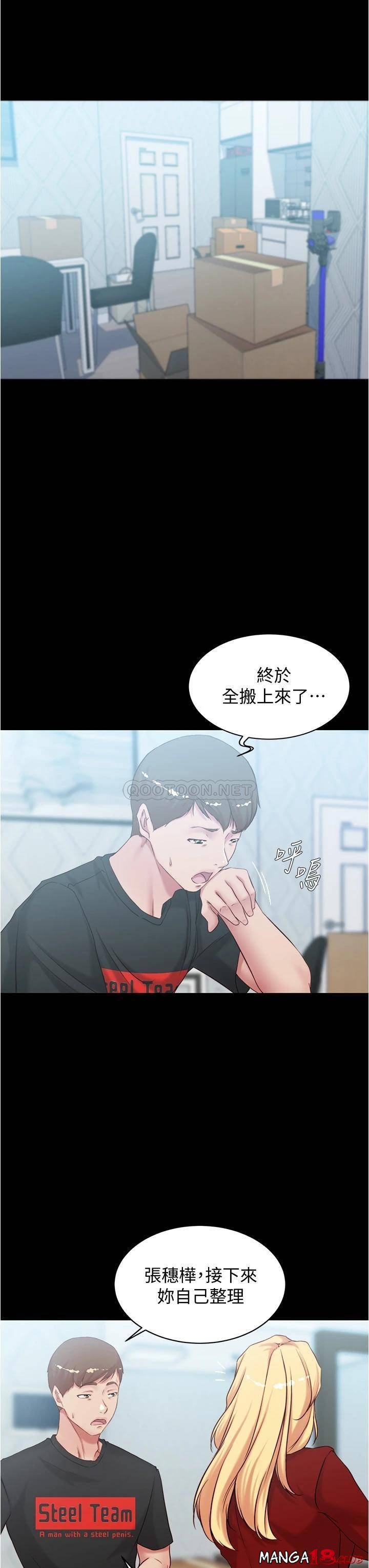 Panty Note Raw - Chapter 38 [photo 12] - MangaPorn