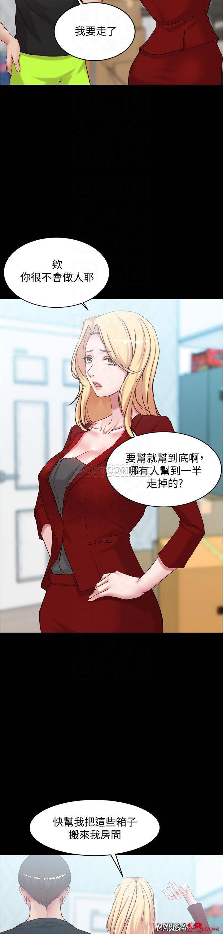 Panty Note Raw - Chapter 38 [photo 13] - MangaPorn