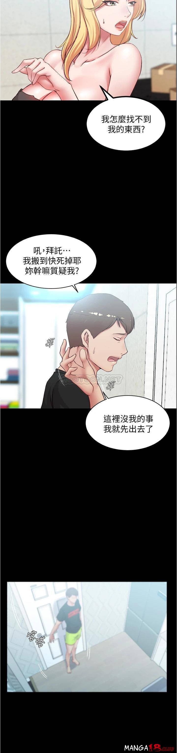 Panty Note Raw - Chapter 38 [photo 22] - MangaPorn