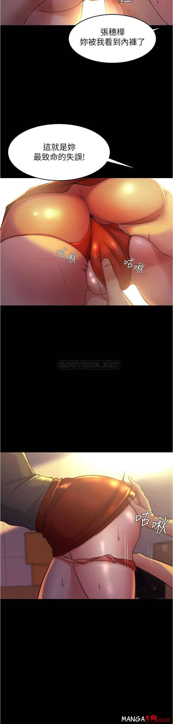 Panty Note Raw - Chapter 38 [photo 26] - MangaPorn