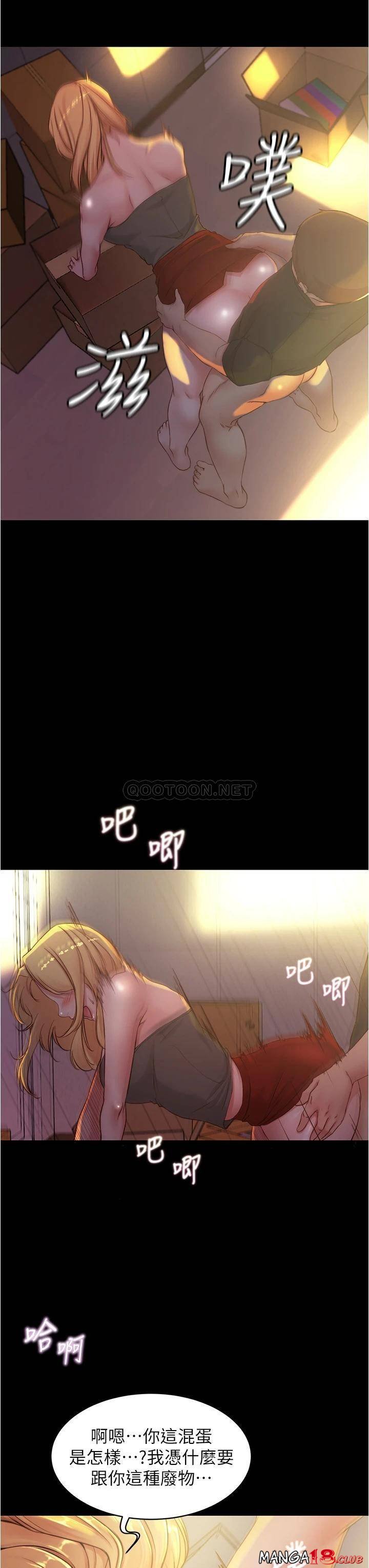 Panty Note Raw - Chapter 38 [photo 27] - MangaPorn