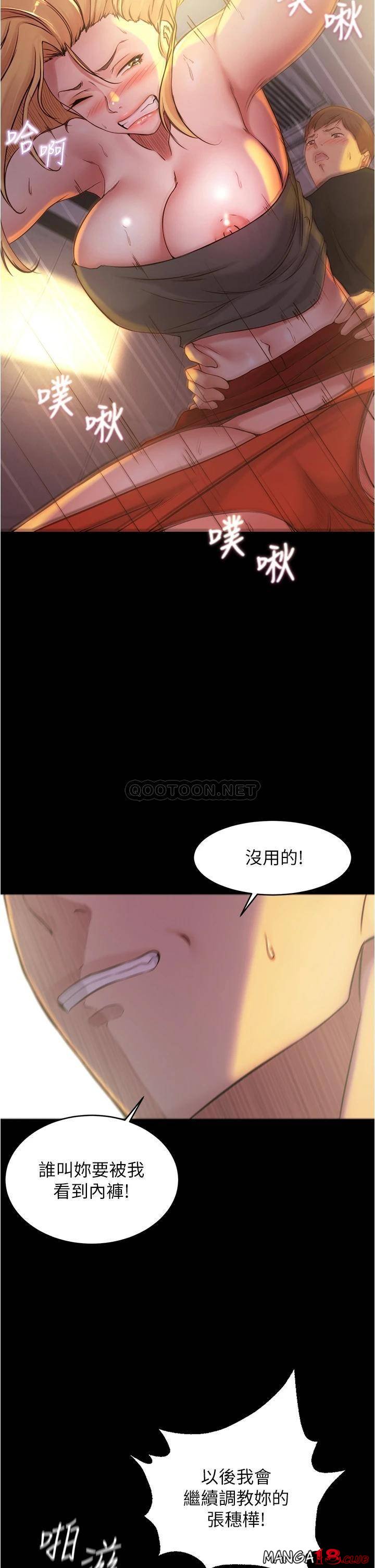 Panty Note Raw - Chapter 38 [photo 28] - MangaPorn