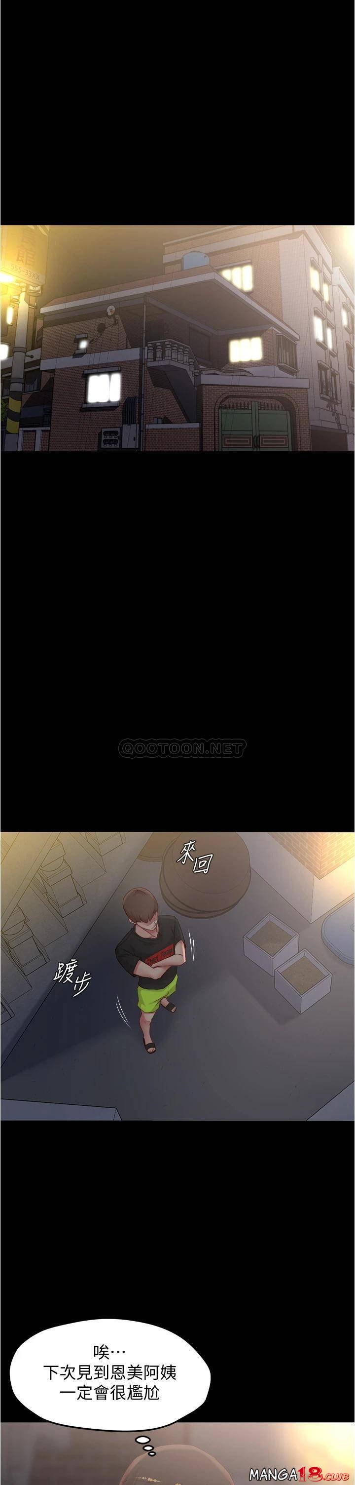 Panty Note Raw - Chapter 38 [photo 31] - MangaPorn