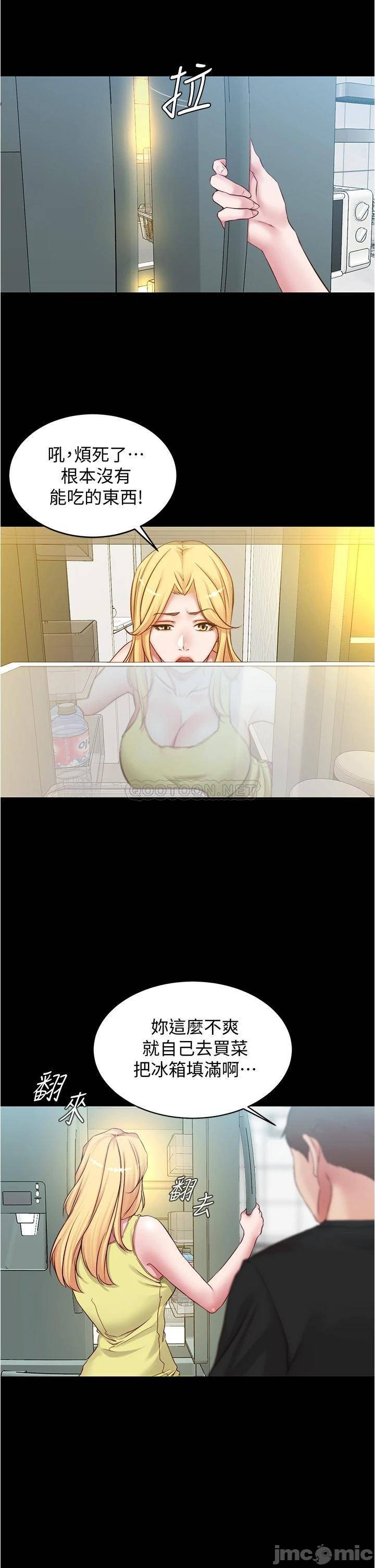 Panty Note Raw - Chapter 39 [photo 16] - MangaPorn