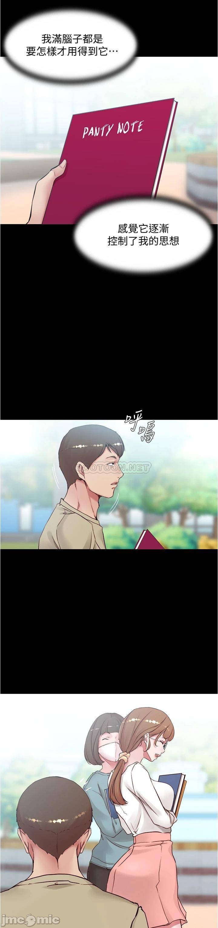 Panty Note Raw - Chapter 39 [photo 23] - MangaPorn