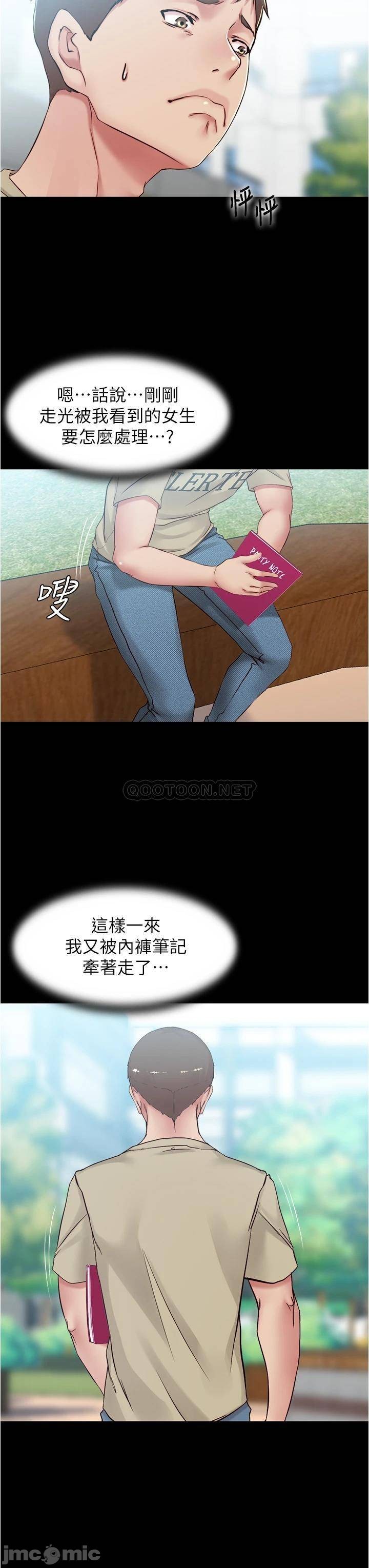 Panty Note Raw - Chapter 39 [photo 28] - MangaPorn