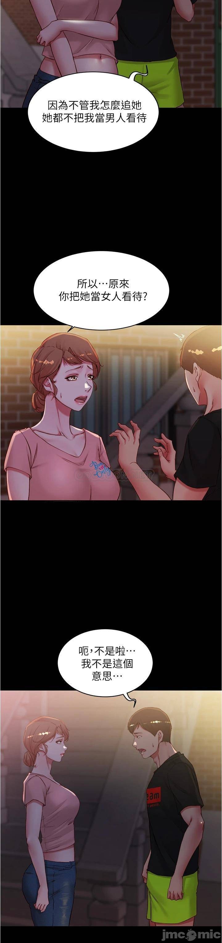 Panty Note Raw - Chapter 39 [photo 8] - MangaPorn