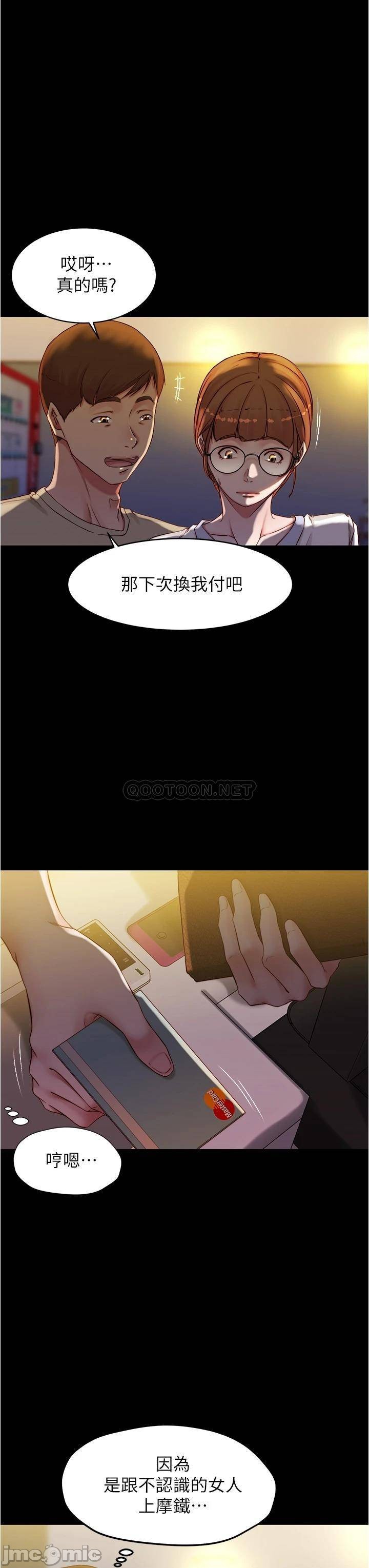 Panty Note Raw - Chapter 41 [photo 11] - MangaPorn