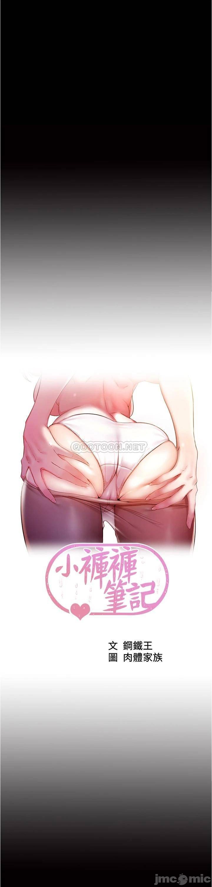 Panty Note Raw - Chapter 41 [photo 4] - MangaPorn