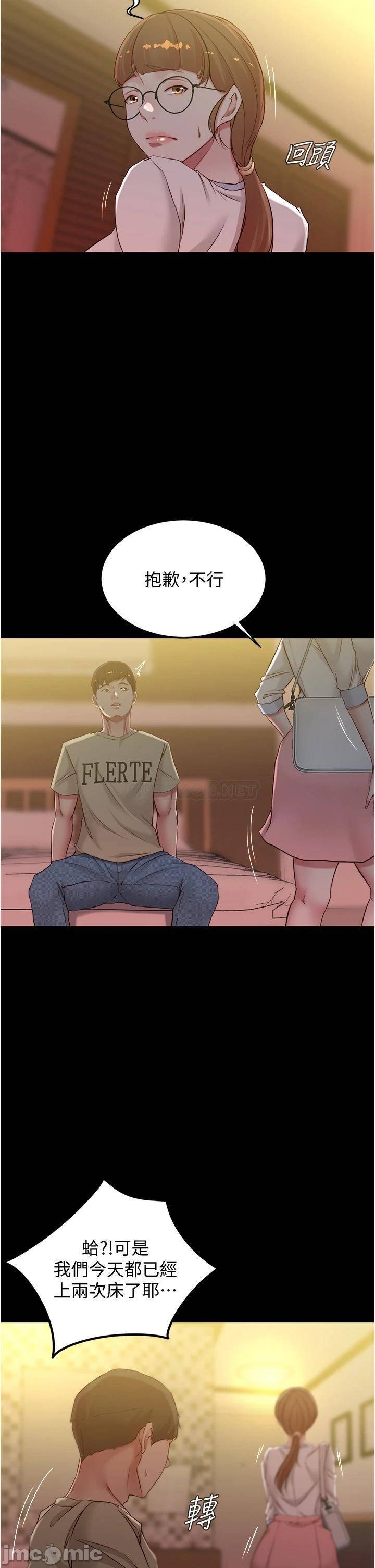 Panty Note Raw - Chapter 42 [photo 23] - MangaPorn