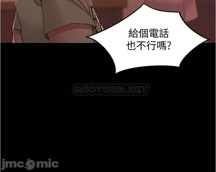 Panty Note Raw - Chapter 42 [photo 24] - MangaPorn